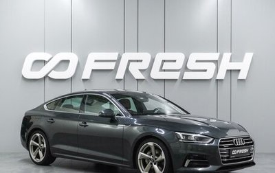 Audi A5, 2017 год, 3 349 000 рублей, 1 фотография