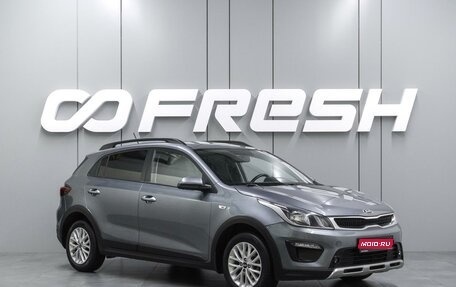 KIA Rio IV, 2018 год, 1 419 000 рублей, 1 фотография