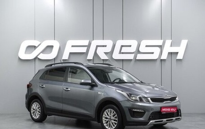 KIA Rio IV, 2018 год, 1 419 000 рублей, 1 фотография