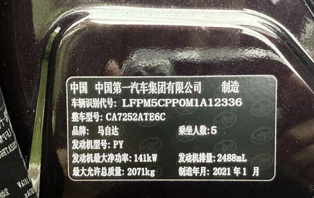 Mazda CX-4, 2021 год, 2 630 035 рублей, 12 фотография