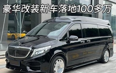Mercedes-Benz V-Класс, 2020 год, 5 380 000 рублей, 1 фотография