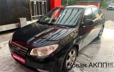 Hyundai Elantra IV, 2007 год, 575 000 рублей, 1 фотография