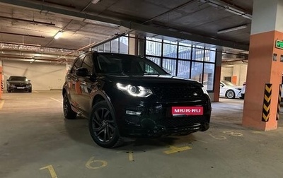 Land Rover Discovery Sport I рестайлинг, 2017 год, 2 750 000 рублей, 1 фотография