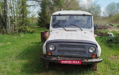 ЛуАЗ 3151, 1999 год, 130 000 рублей, 1 фотография