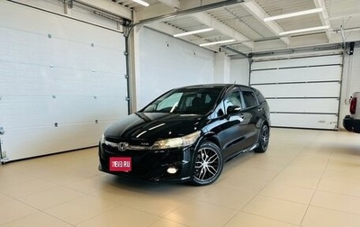 Honda Stream II, 2010 год, 1 449 000 рублей, 1 фотография