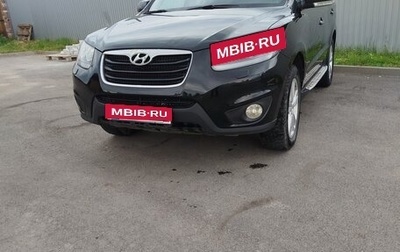 Hyundai Santa Fe III рестайлинг, 2011 год, 1 350 000 рублей, 1 фотография