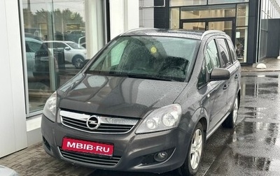 Opel Zafira B, 2014 год, 729 000 рублей, 1 фотография
