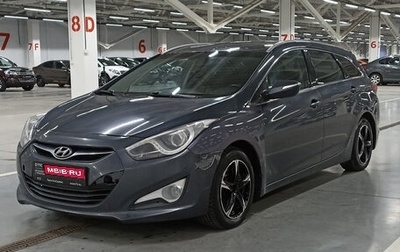 Hyundai i40 I рестайлинг, 2013 год, 684 450 рублей, 1 фотография