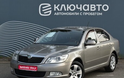 Skoda Octavia, 2011 год, 999 000 рублей, 1 фотография