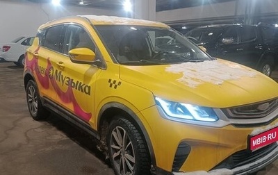 Geely Coolray I, 2023 год, 1 698 300 рублей, 1 фотография
