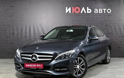 Mercedes-Benz C-Класс, 2015 год, 2 525 000 рублей, 1 фотография