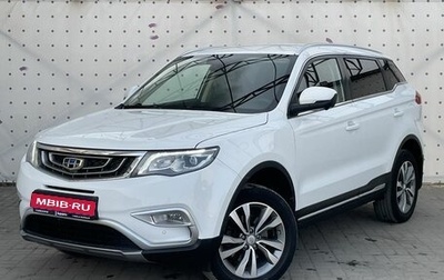 Geely Atlas I, 2019 год, 1 795 000 рублей, 1 фотография