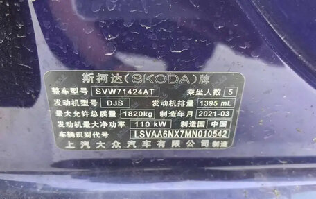 Skoda Octavia IV, 2021 год, 2 050 000 рублей, 19 фотография