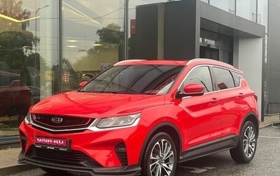 Geely Coolray I, 2020 год, 1 599 000 рублей, 1 фотография