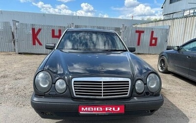Mercedes-Benz E-Класс, 1997 год, 524 000 рублей, 1 фотография