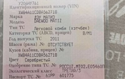 Daewoo Matiz I, 2011 год, 200 000 рублей, 1 фотография