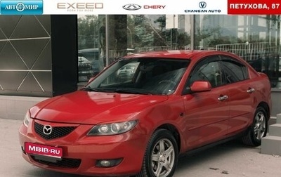 Mazda 3, 2006 год, 610 000 рублей, 1 фотография
