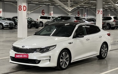 KIA K5 II, 2017 год, 1 749 000 рублей, 1 фотография
