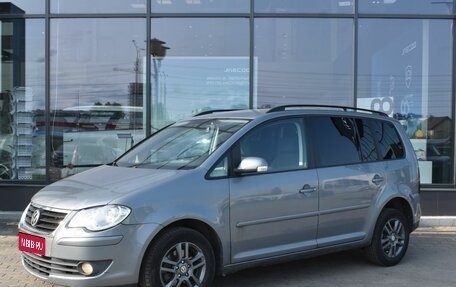 Volkswagen Touran III, 2008 год, 650 000 рублей, 1 фотография