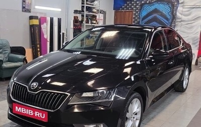 Skoda Superb III рестайлинг, 2016 год, 2 250 000 рублей, 1 фотография