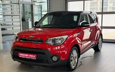 KIA Soul II рестайлинг, 2019 год, 1 650 000 рублей, 1 фотография