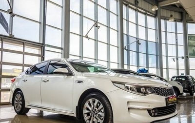 KIA Optima IV, 2016 год, 1 898 000 рублей, 1 фотография