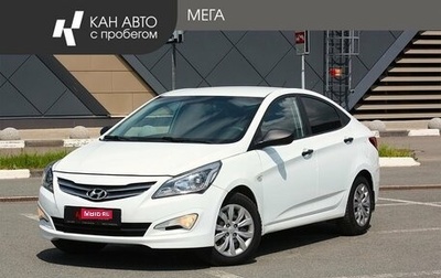 Hyundai Solaris II рестайлинг, 2014 год, 993 000 рублей, 1 фотография