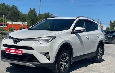 Toyota RAV4, 2016 год, 2 200 000 рублей, 1 фотография