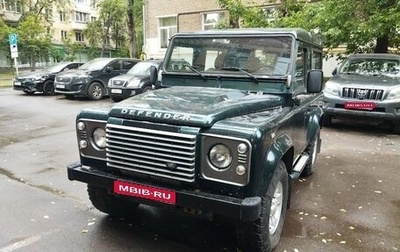 Land Rover Defender I, 2014 год, 2 400 000 рублей, 1 фотография