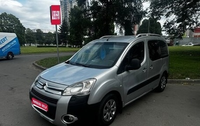 Citroen Berlingo II рестайлинг, 2008 год, 570 000 рублей, 1 фотография