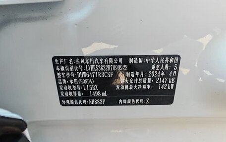 Honda CR-V, 2024 год, 2 780 000 рублей, 14 фотография