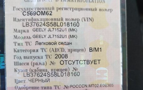 Geely MK I рестайлинг, 2008 год, 250 000 рублей, 8 фотография