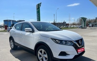 Nissan Qashqai, 2019 год, 2 080 000 рублей, 1 фотография
