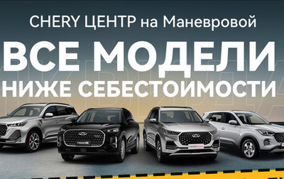 Chery Tiggo 4 I рестайлинг, 2025 год, 2 292 600 рублей, 1 фотография