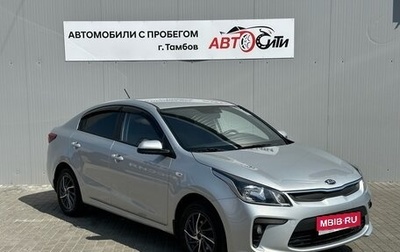 KIA Rio IV, 2019 год, 1 401 000 рублей, 1 фотография