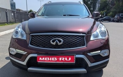 Infiniti QX50 I рестайлинг, 2016 год, 2 190 000 рублей, 1 фотография