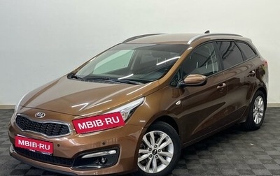 KIA cee'd III, 2017 год, 1 350 000 рублей, 1 фотография