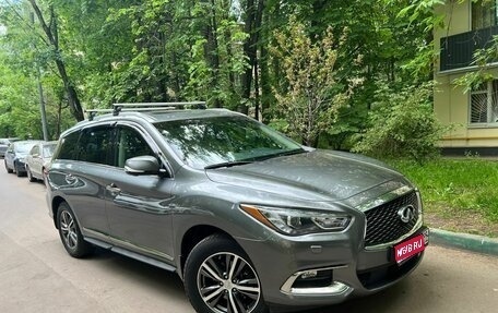 Infiniti QX60 I рестайлинг, 2018 год, 2 550 000 рублей, 1 фотография