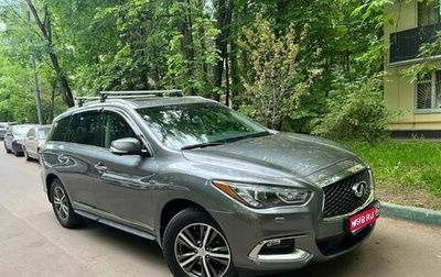 Infiniti QX60 I рестайлинг, 2018 год, 2 550 000 рублей, 1 фотография