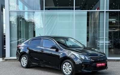 KIA Rio IV, 2017 год, 1 265 000 рублей, 1 фотография
