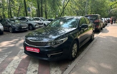 KIA Optima IV, 2017 год, 1 740 000 рублей, 1 фотография