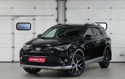 Toyota RAV4, 2017 год, 2 445 000 рублей, 1 фотография