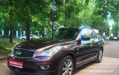 Infiniti QX50 I рестайлинг, 2014 год, 1 830 000 рублей, 1 фотография
