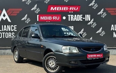 Hyundai Accent II, 2008 год, 380 000 рублей, 1 фотография