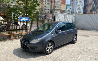 Ford C-MAX I рестайлинг, 2005 год, 380 000 рублей, 1 фотография