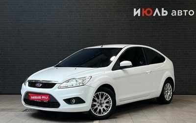 Ford Focus II рестайлинг, 2009 год, 470 000 рублей, 1 фотография