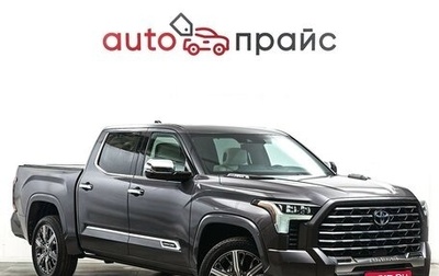 Toyota Tundra, 2022 год, 9 799 000 рублей, 1 фотография