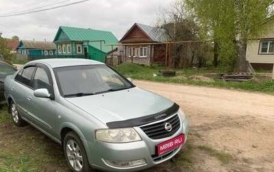Nissan Almera Classic, 2006 год, 450 000 рублей, 1 фотография