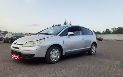 Citroen C4 II рестайлинг, 2006 год, 229 000 рублей, 1 фотография