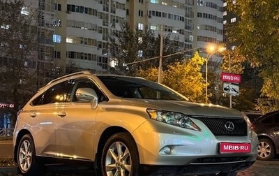 Lexus RX III, 2011 год, 2 450 000 рублей, 1 фотография
